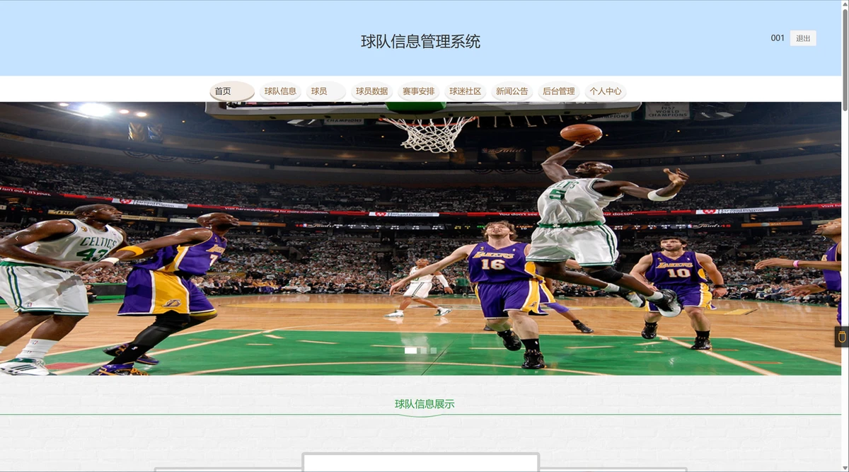 如何制定适合自己的篮球敏捷性训练计划_2